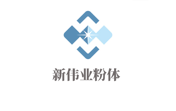 新伟业粉体公司招聘计划