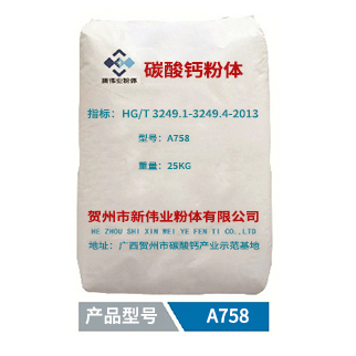 塑料行业专用碳酸钙粉体