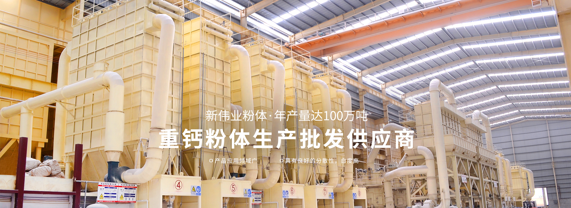 重质碳酸钙生产厂家